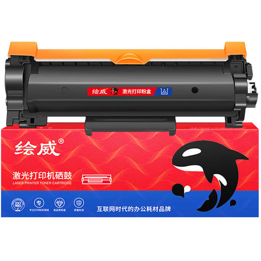 绘威适用富士施乐M288dw粉盒 M288z粉盒 M248b硒鼓 P288dw墨粉盒 M248db P248db易加粉粉盒激光打印机 商品图1