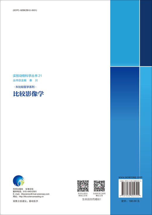 比较影像学 商品图1