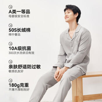 京东京造【10A抑菌】A类一等品50支纯棉睡衣男睡衣春夏情侣家居服绀青XL 商品图6