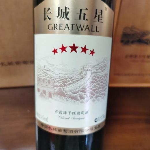 中粮出品长城五星赤霞珠干红葡萄酒木盒装 整箱750ml*6瓶包邮 商品图3