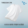 Threegun三枪 冰泉液氨棉圆领短袖男衫-T20005A01 商品缩略图3
