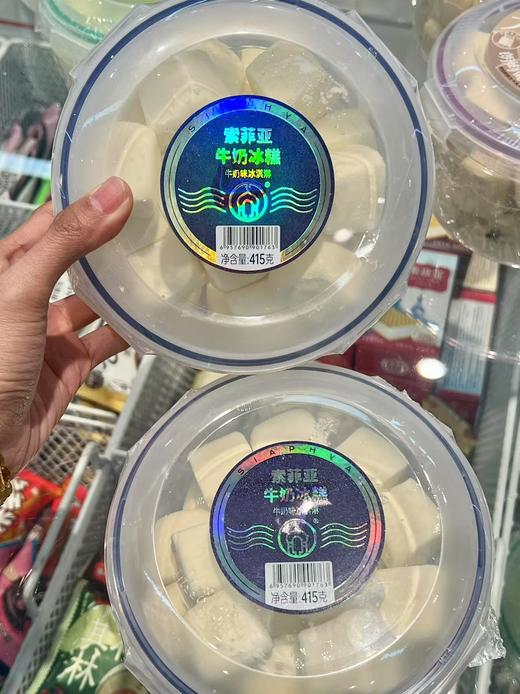 索菲亚—牛奶味冰淇淋 商品图1