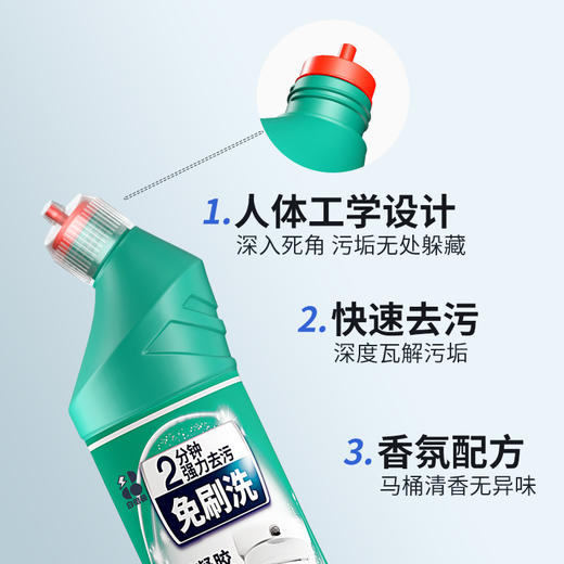 白倍极 免刷洗马桶洁厕凝胶 清洁除菌 500g/瓶 商品图3