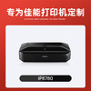 绘威适用佳能IP8780墨盒 Canon IP8780 IX6780彩色喷墨打印机墨盒【六色套装/4250页】 商品缩略图1