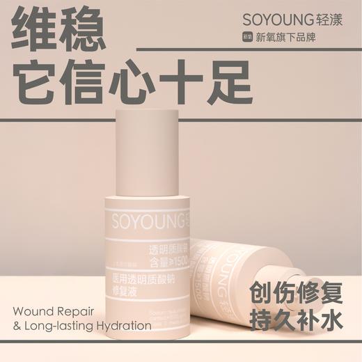 【轻漾玻尿酸系列体验装】轻漾医用玻尿酸面膜*1片+玻尿酸面霜10g*1+玻尿酸精华5ml*1 商品图5