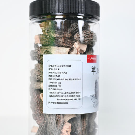 仙山福地羊肚菌 50克/罐 商品图1