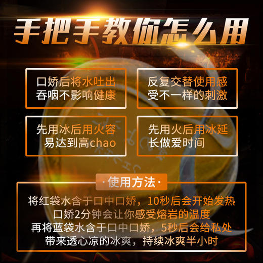 【冰火口爱】交悦日式果冻装口交水（草莓薄荷套装）10ml*12/盒 商品图4