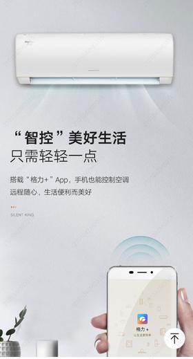 5楼京东家电格力空调1.5P