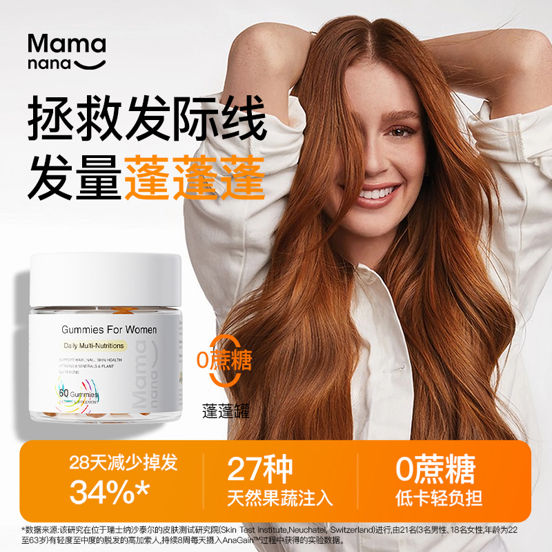【Mamanana红脸兔软糖】Mamanana红脸兔软糖