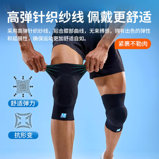 LP 1623CK排球护膝 防摔防撞膝盖保护套专业运动健身 商品图3