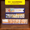 《蕞美中国古建筑》（刷边版） 中央美院教授，倾尽70年心血创作，集5000年东方美学之大成。 商品缩略图2
