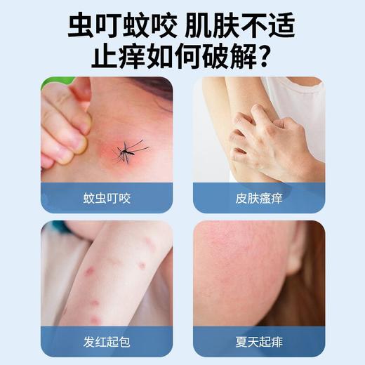 日本叮叮止痒膏液走珠滚珠宝宝婴幼儿专用蚊虫叮咬止 商品图2