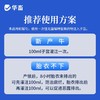华畜利福昔明子宫注入剂胎衣不下母猪用恶露不尽产后保健子宫牛羊 商品缩略图5