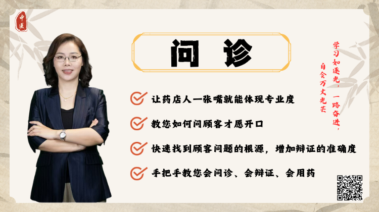 问诊与相关疾病精准用药