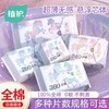 【品牌优选】植护秘觉 超值装日夜组合105片(到手13包) 商品缩略图1