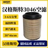 汉格斯特3046空气滤清器福田欧曼ETX EST 陕汽德龙K3047 商品缩略图0