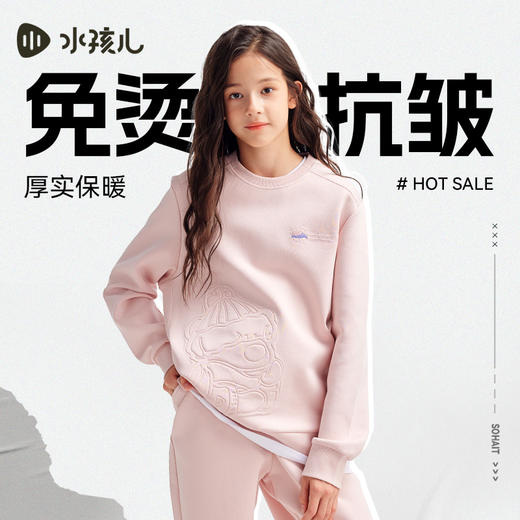 水孩儿童装2024秋冬新款女童卫衣男童宽上衣时尚宽松弹力休闲运动 商品图0