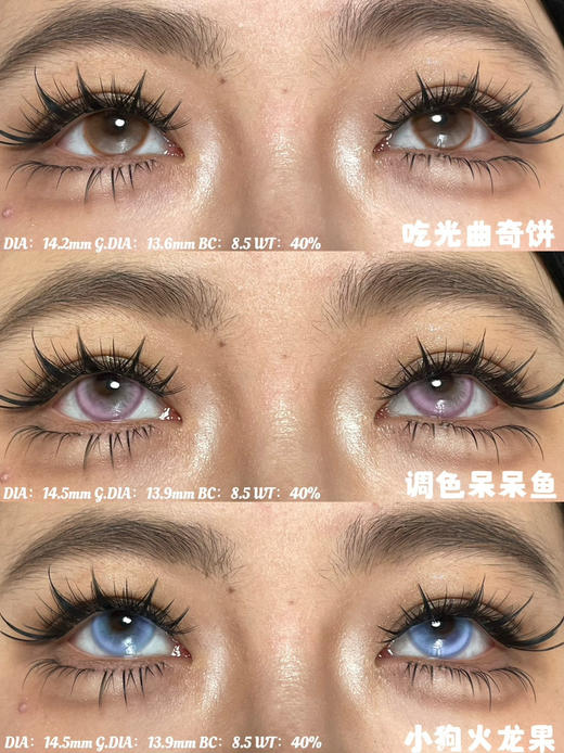 （热卖活动）（半年抛）Egguncle 活动 78/副 88/副 98/3副（0-800度 不含525/575 ） 商品图1