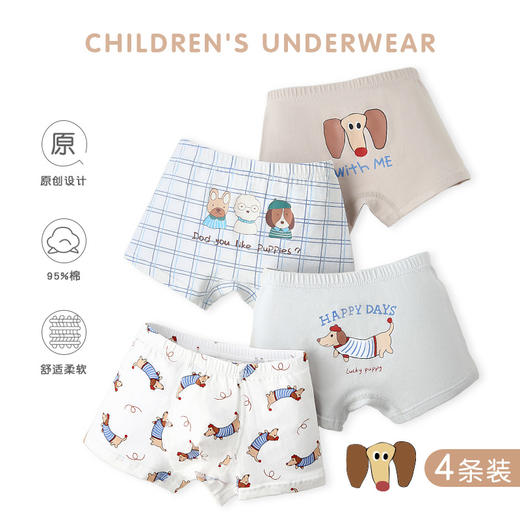 【柔软包裹，内裤新升级】四条装！儿童内裤秋季卡通小狗 男童内裤A类纯棉 卡通儿童平角内裤-QQ 商品图8