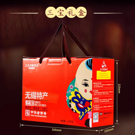 真正老陆稿荐无锡特产礼盒三宝礼盒真空卤味熟食1120克中华老字号 商品图3