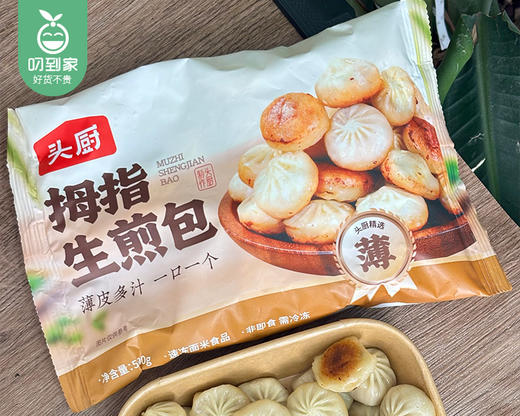 头厨拇指生煎包（500g/包 48-50个 可蒸可煎）生产日期: 2月 商品图3