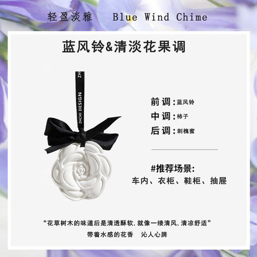 【秒杀❗️9.9抢2个🔥衣柜香薰】植物萃取，净味留香！山茶花衣橱石膏香片家用卧室内持久留香氛房间熏香女生车载香挂香水 商品图6