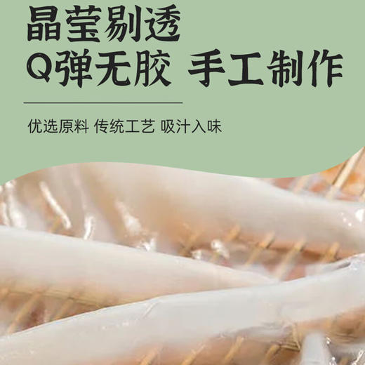 【分仓直发包邮】少扬高村绿豆粉皮礼盒1kg（内配：2A粉皮） 商品图3