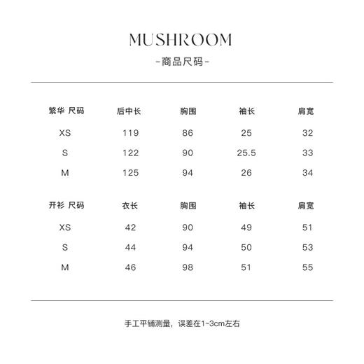 金蘑菇菇  似锦/私藏两条印花裙裙 水墨收腰连衣裙 商品图7