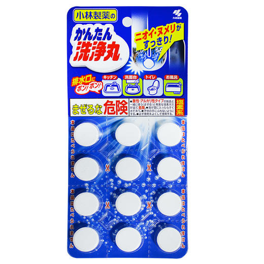 小林制药下水道除臭去异味神器马桶厕所清洁管道洗净丸泡腾片管道疏通剂12粒无香型 商品图0