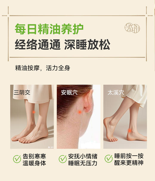 甘之颐 艾草精油 干姜植萃精油30粒次抛湿寒手脚冰凉暖手足 商品图4