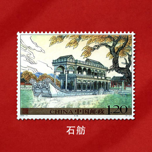 《颐和园》特种邮票 2008-10 商品图6