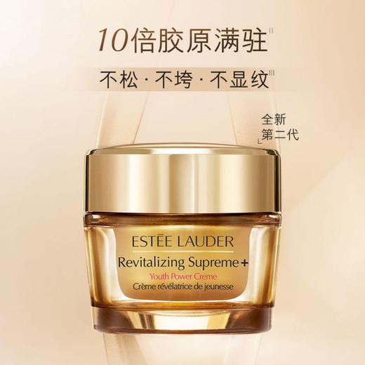 【两瓶装 限时特惠】Estee Lauder/雅诗兰黛二代胶原霜75ml*2瓶 商品图3