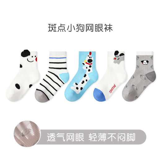 立体卡通动物网眼袜5双装 商品图9