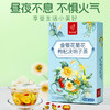 忆江南金银花菊花枸杞决明子茶120g菊花茶枸杞茶恢复熬夜肝火旺 商品缩略图6