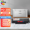 绘威奔图m6505n硒鼓p2505N M6605N M6555N pd205碳粉盒6557打印机墨盒 奔图 PANTUM pd-205易加粉硒鼓 商品缩略图8