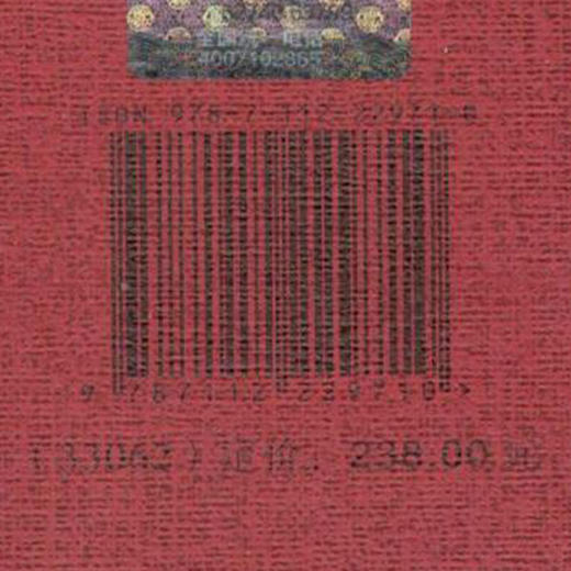 上下四千年　图说中国屋面瓦 商品图3