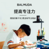 BALMUDA巴慕达太阳光LED台灯无影手术灯反射技术显色值日本制 商品缩略图3