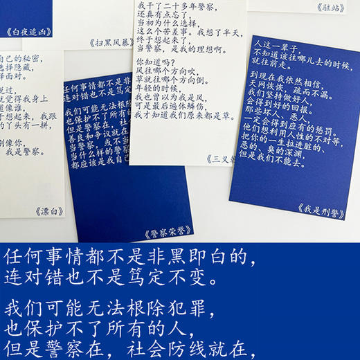 叱咤小警“文字的力量”经典影视剧语录明信片（一套10张） 商品图3