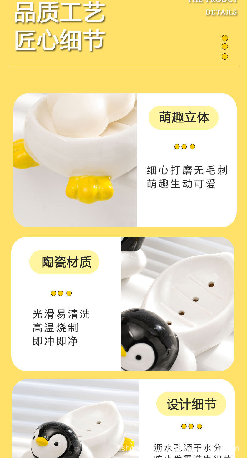 企鹅肥皂盒_06.jpg