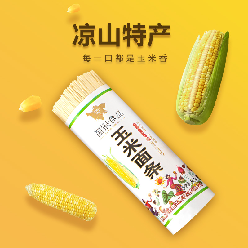 【积分商城】【4500积分兑换】【助农】【包邮】福银玉米面500gx5