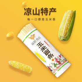 【积分商城】【4500积分兑换】【助农】【包邮】福银玉米面500gx5