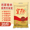 万年贡 江南渔乡米 江西大米 丝苗米10斤 当季新米 大米丝苗米 新米 /粮油调味 /米 /油粘米 商品缩略图6