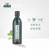 【蕲艾清爽沐浴露】清爽清洁  舒缓调理~ 商品缩略图1