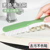 【秒杀❗️9.9抢3支🔥清洁刷】去污力强，悬挂沥水，不伤衣鞋！多功能鞋刷子小鞋油家用洗鞋家清洗洗衣服板刷硬毛刷子塑料刷 商品缩略图1