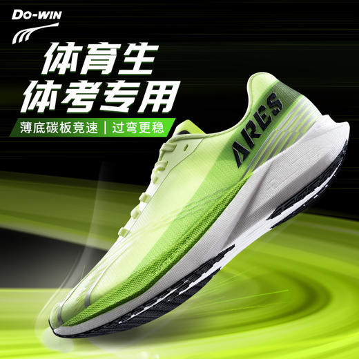 多威战神4代Pro马拉松竞速跑鞋新款男女轻便运动鞋MR54259 商品图4