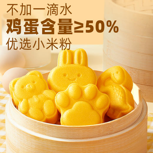 广州酒家鸡蛋小米糕200g*2袋广式早茶点心早餐半成品 商品图1