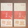 地山净品红茶酥 90克 商品缩略图2