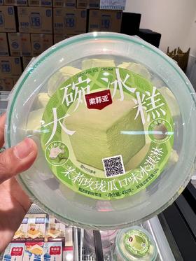 索菲亚—茉莉玫珑瓜