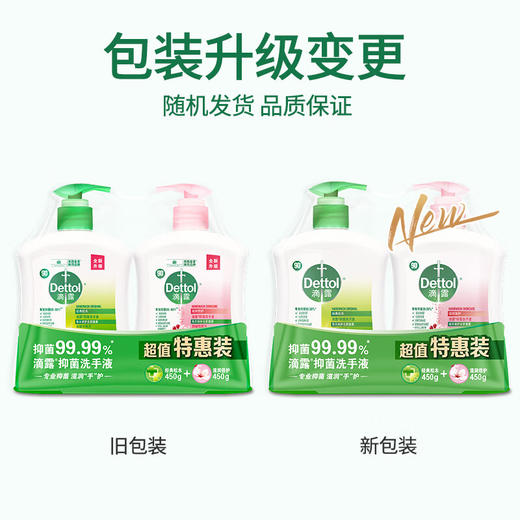 滴露洗手液滋润450g+松木450g*2 商品图5