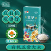 袁谷隆平芯米五常有机大米500g 稻花香2号 东北大米/粳米 长粒香米 GB/T19266【2024新米】 商品缩略图0